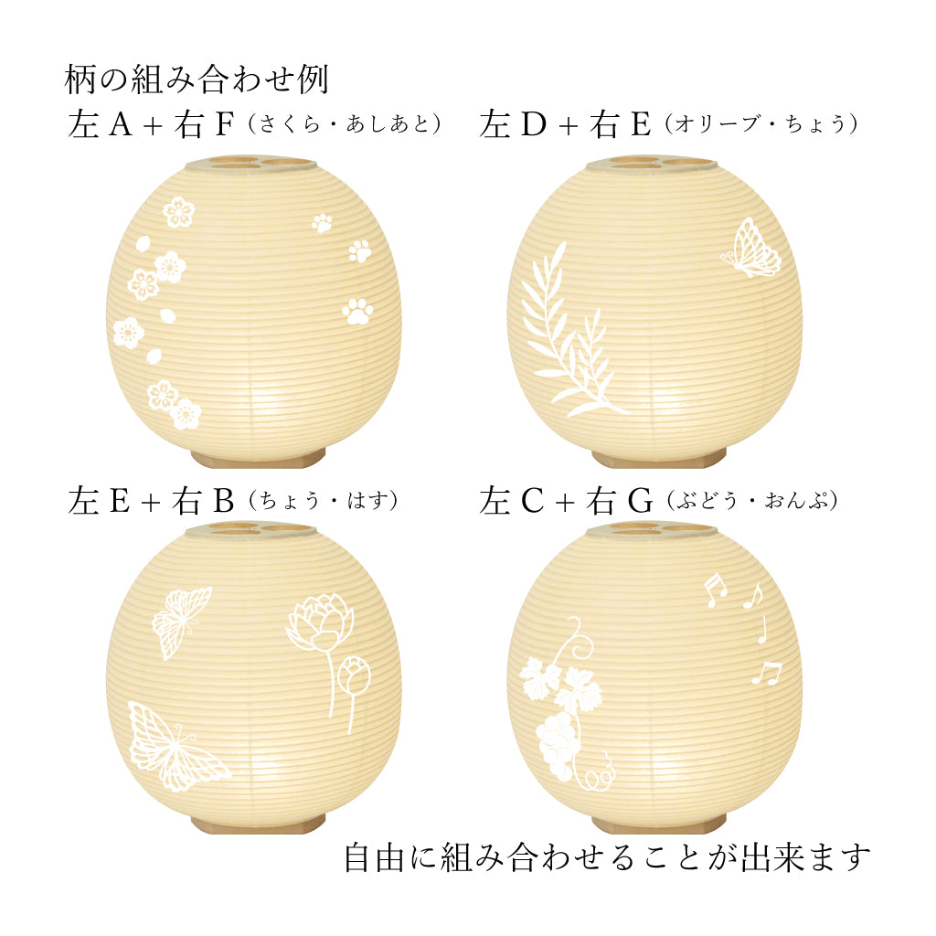 置き用提灯 おん
