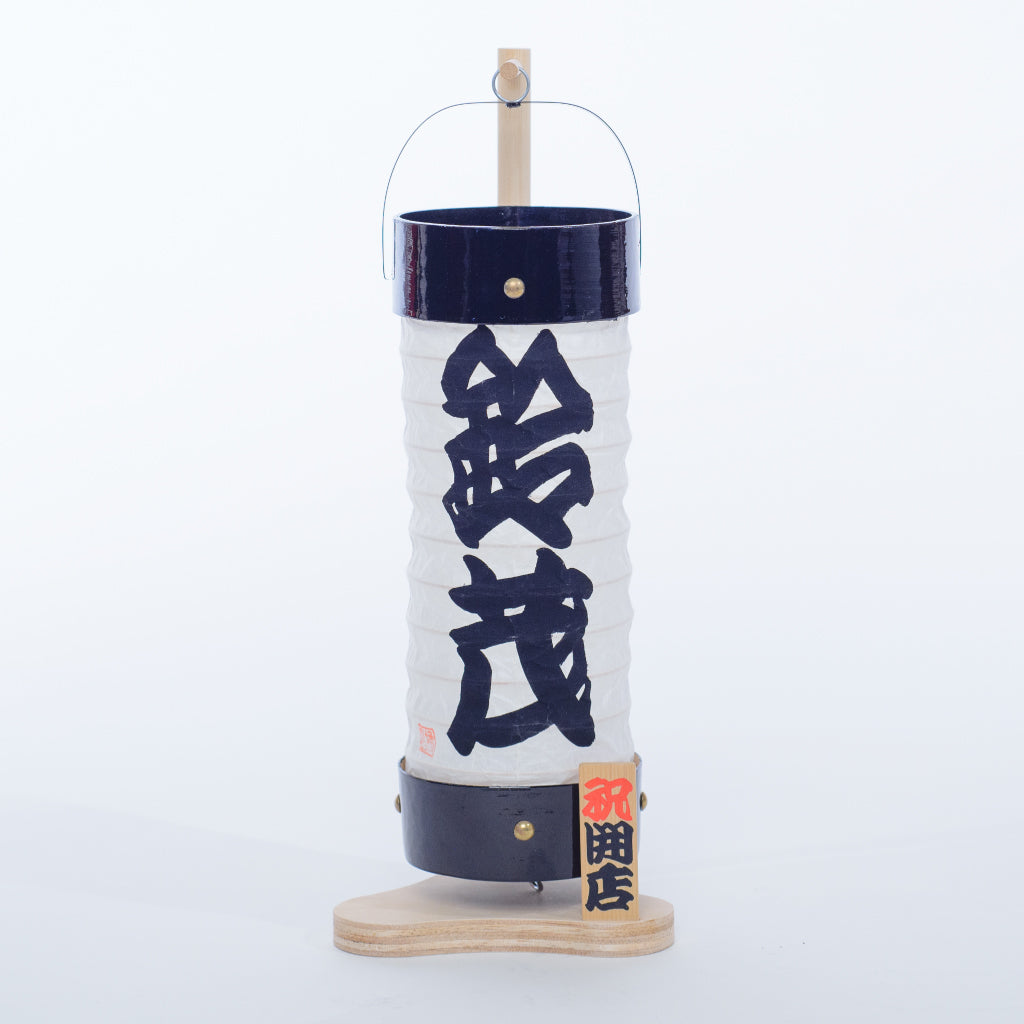 名入れ提灯 贈燈