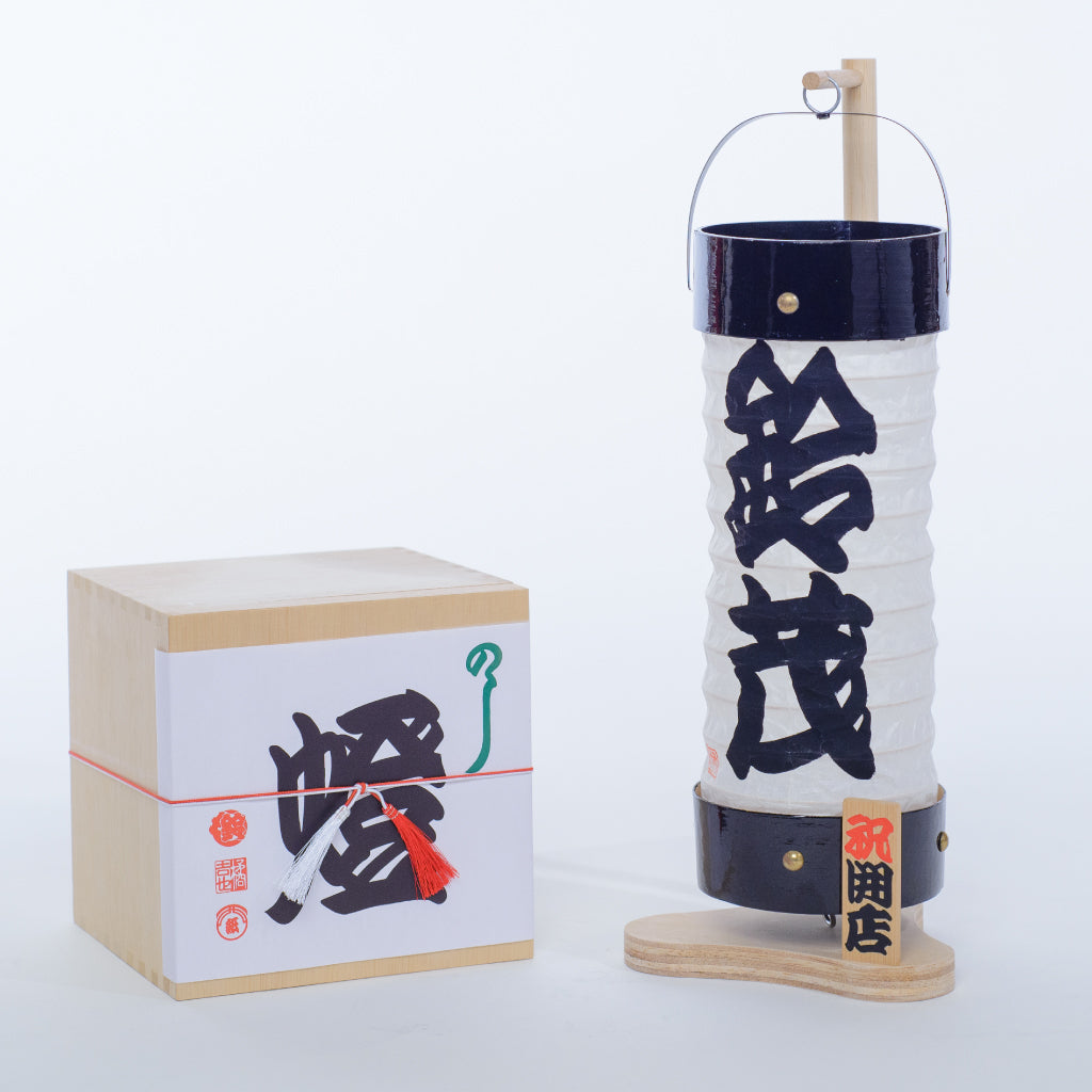 名入れ提灯 贈燈