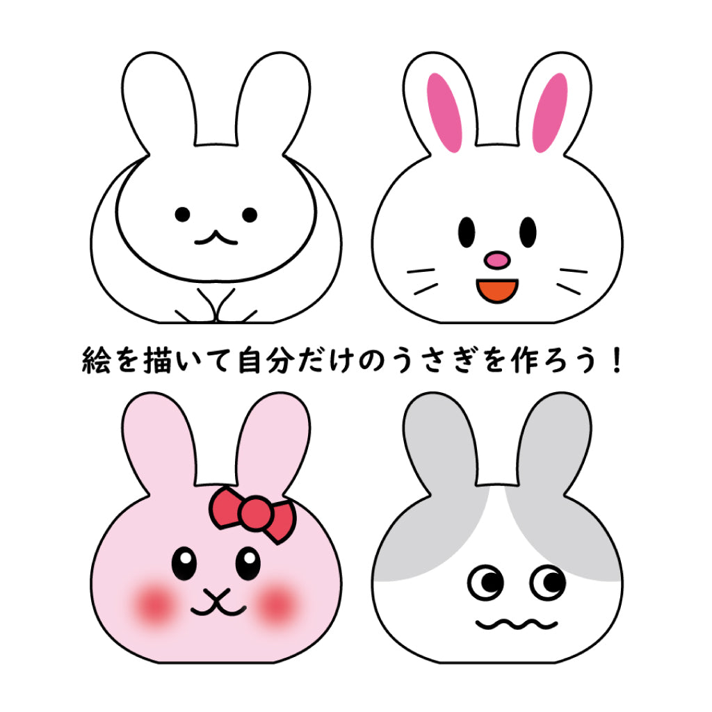 うさぎ提灯手作りキット