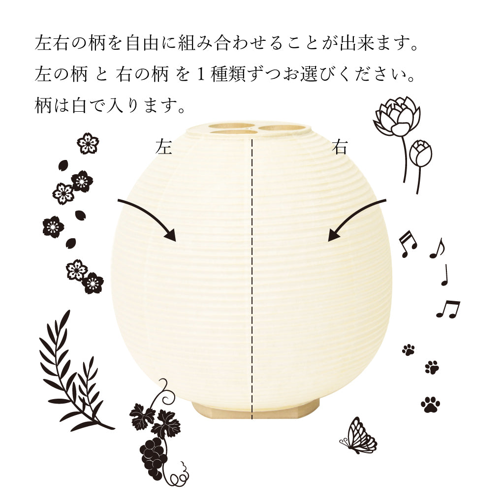 置き用提灯 おん
