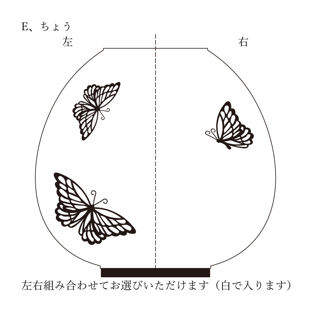 置き用提灯 おん