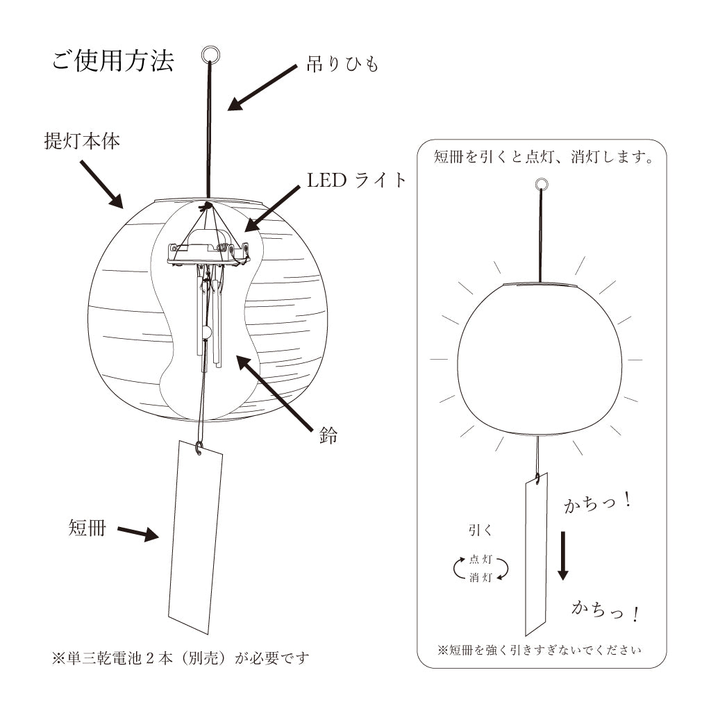 風鈴提灯 えん 桔梗